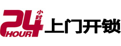 衡阳专业电话开锁服务